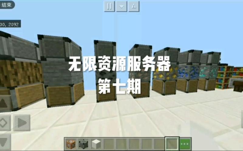 无限资源服务器截图