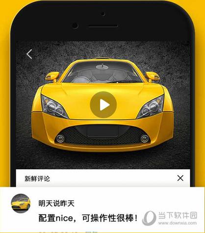 懂车帝有用吗游戏截图
