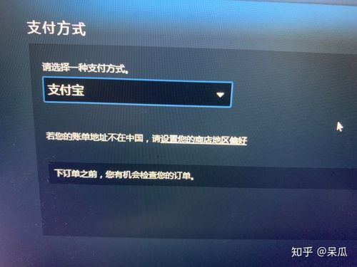 steam地区香港能用支付宝吗
