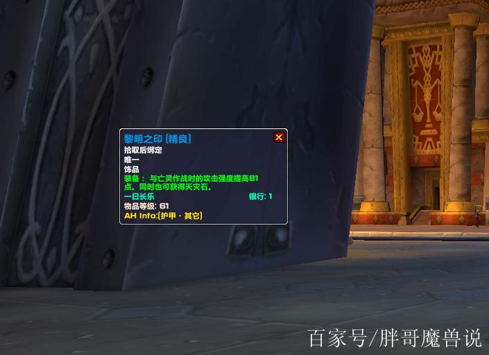 魔兽世界怀旧服NAXX门任务游戏截图