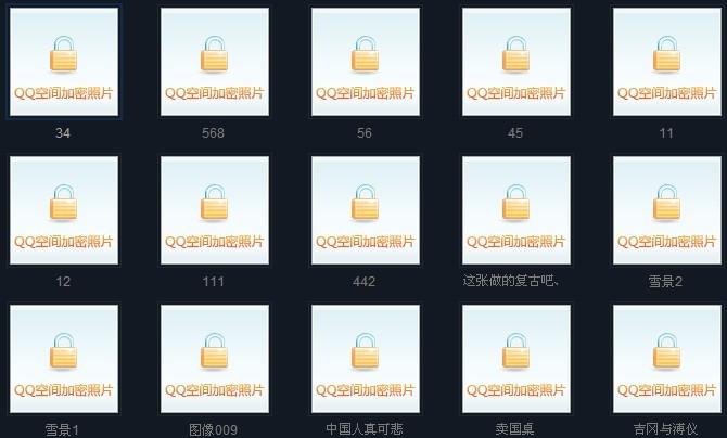 QQ相册不见了图标