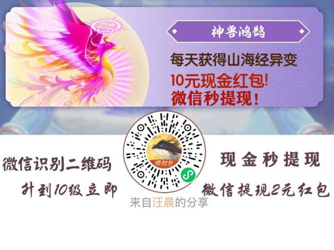 山海经45级后怎么赚钱截图