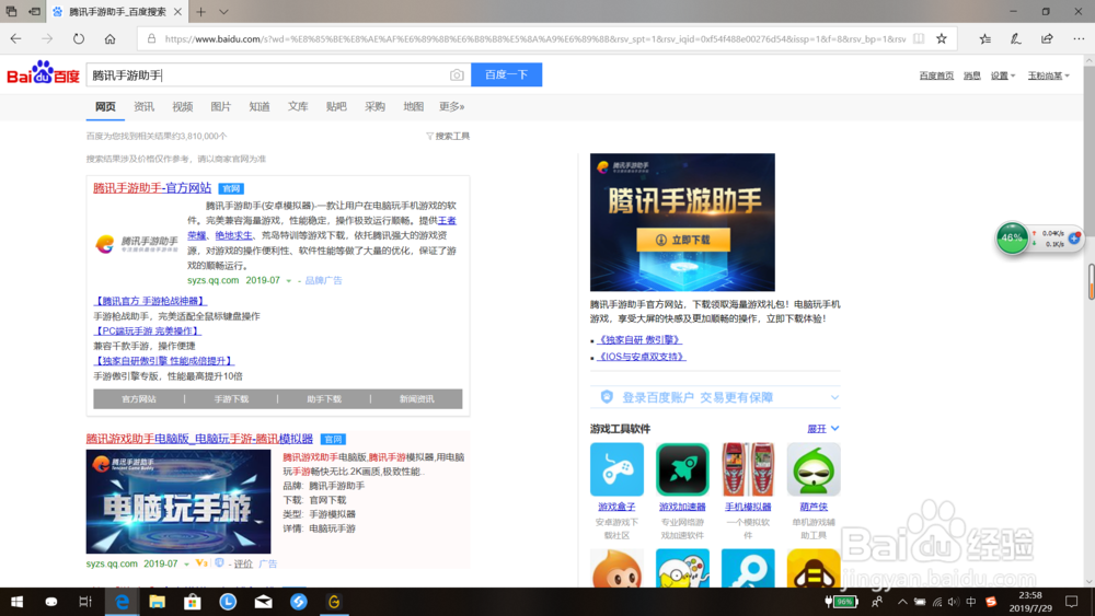 和平精英识别认证如何取消