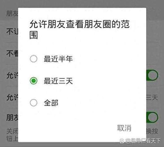 朋友圈照片上锁后 别人还能看到吗