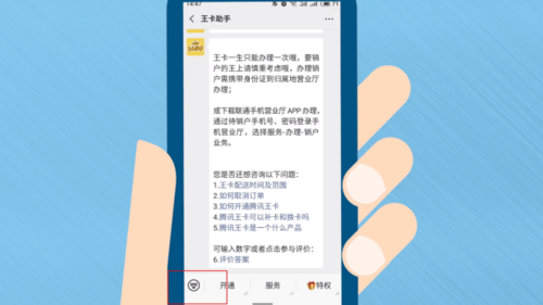 大王卡怎么注销账户