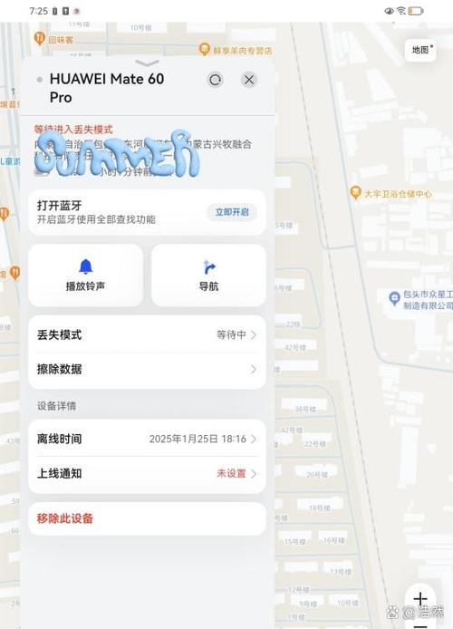 华为手机定位对方位置而不被对方知道游戏截图