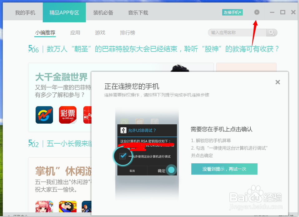 暴风激活工具怎么样