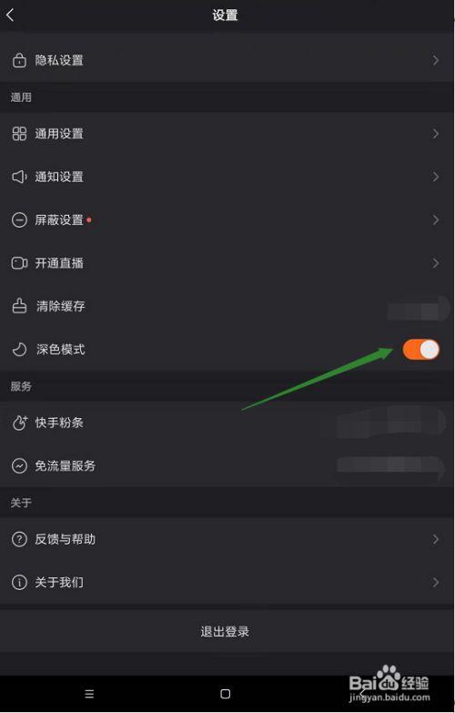 快手亮度怎么调