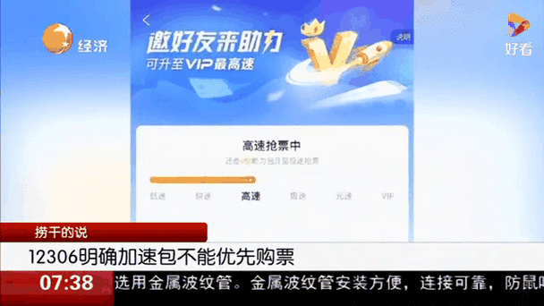 不小心购买到加速包可以退吗