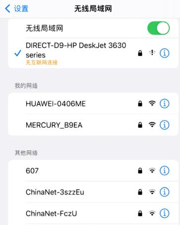 小米打印机如何重新连接网络