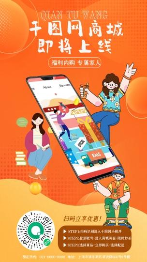 新平台上线通知截图