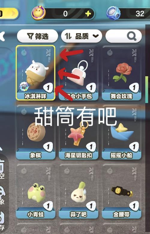 蛋仔冷静期有多久图标