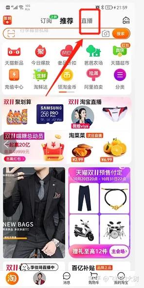 直播间抢东西步骤图标