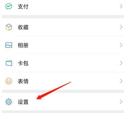 红米手机微信消息提示音怎么改