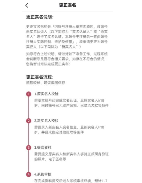 抖音能解除实名吗怎么解除