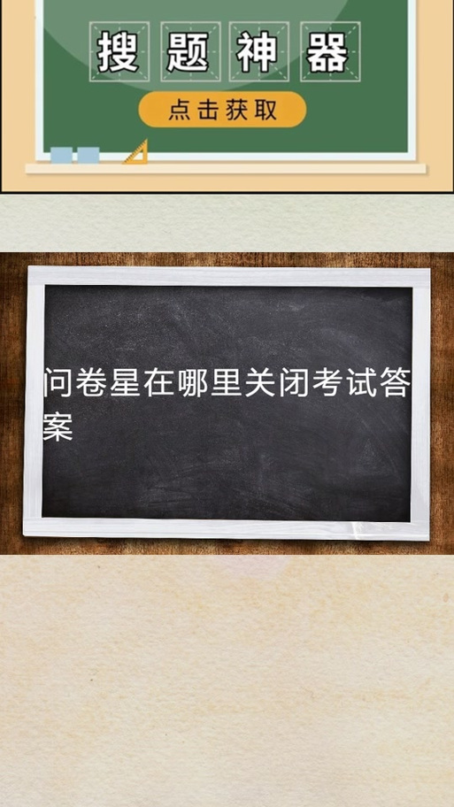 问卷星如何设置跳转题