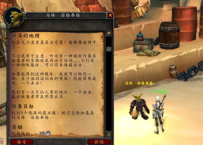 魔兽世界怎么变身骷髅图标