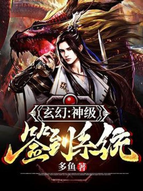 《神级签到系统》免费观看一口气看图标