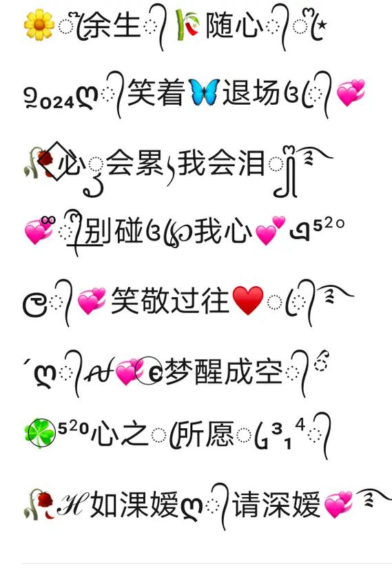 快手特殊符号网名