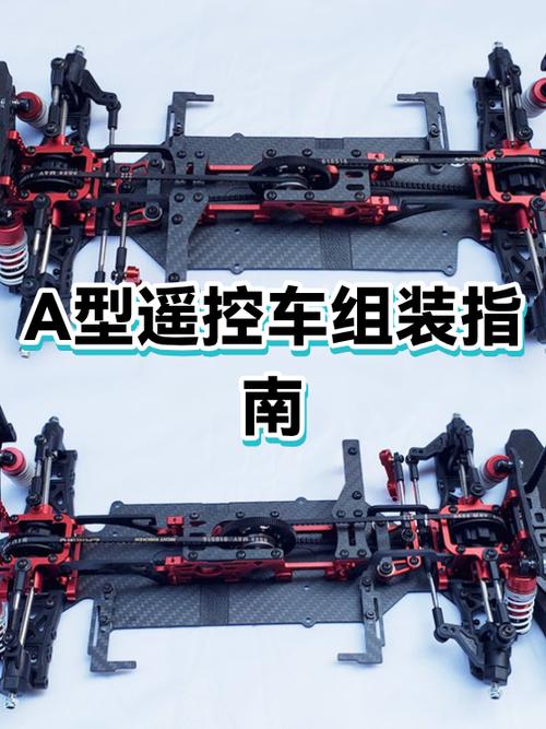 组装遥控车需要什么零件截图