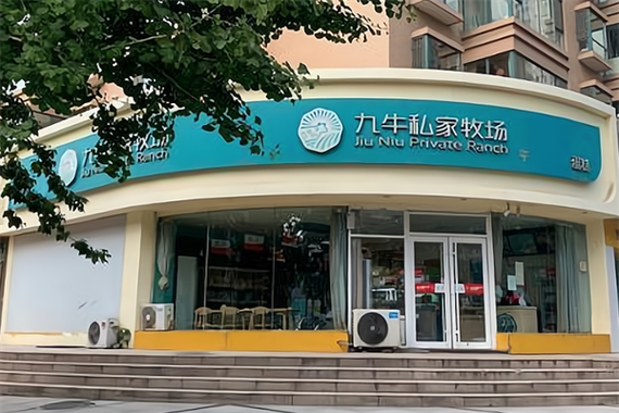 九牛私家牧场官网