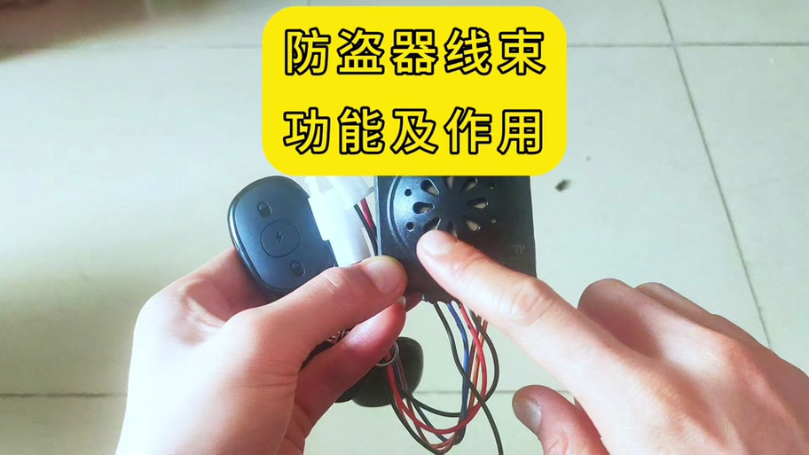 雅迪电动车防盗怎样解除缩略图