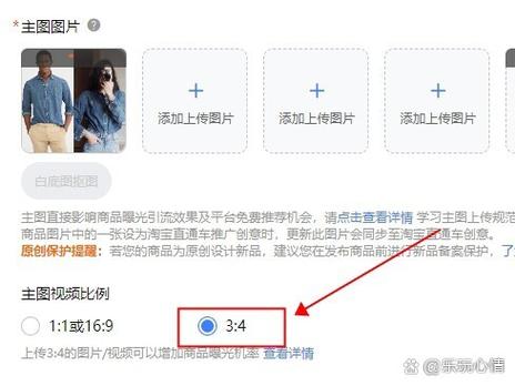 淘宝图片清晰度设置