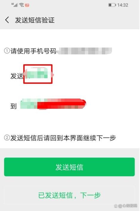 微信短信验证码发送失败游戏截图