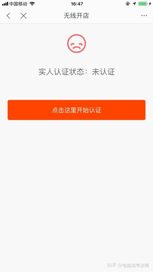 千牛实人认证在哪里截图