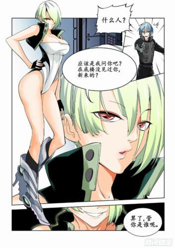 无罪之城漫画免费观看截图