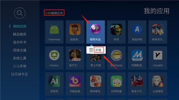 当贝市场极速版app
