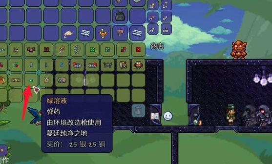 泰拉瑞亚怎么阻止猩红之地蔓延