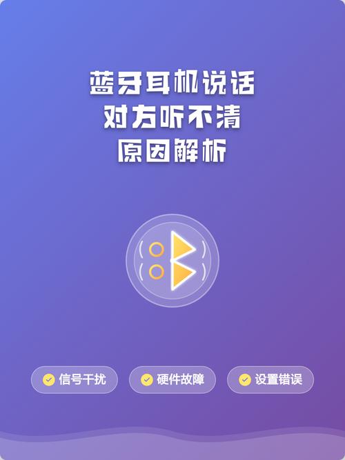蓝牙耳机别人听不见我说话缩略图