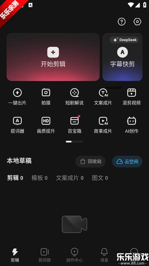 快影解锁VIP解锁付费模板