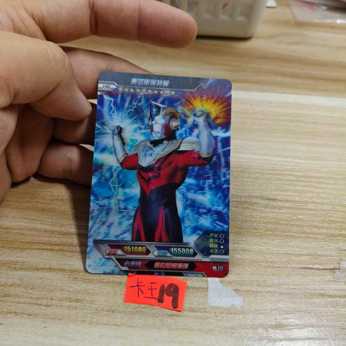 泰塔斯奥特曼卡片值多少钱
