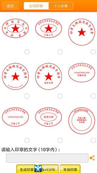 怎么删除word里的印章图标