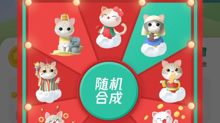 养猫合成