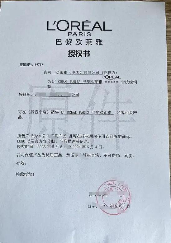 品牌授权可以随时收回吗截图