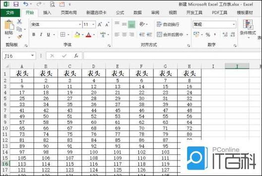 如何把表头固定不动