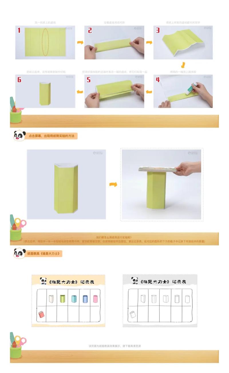 怎样让纸的拉力变大