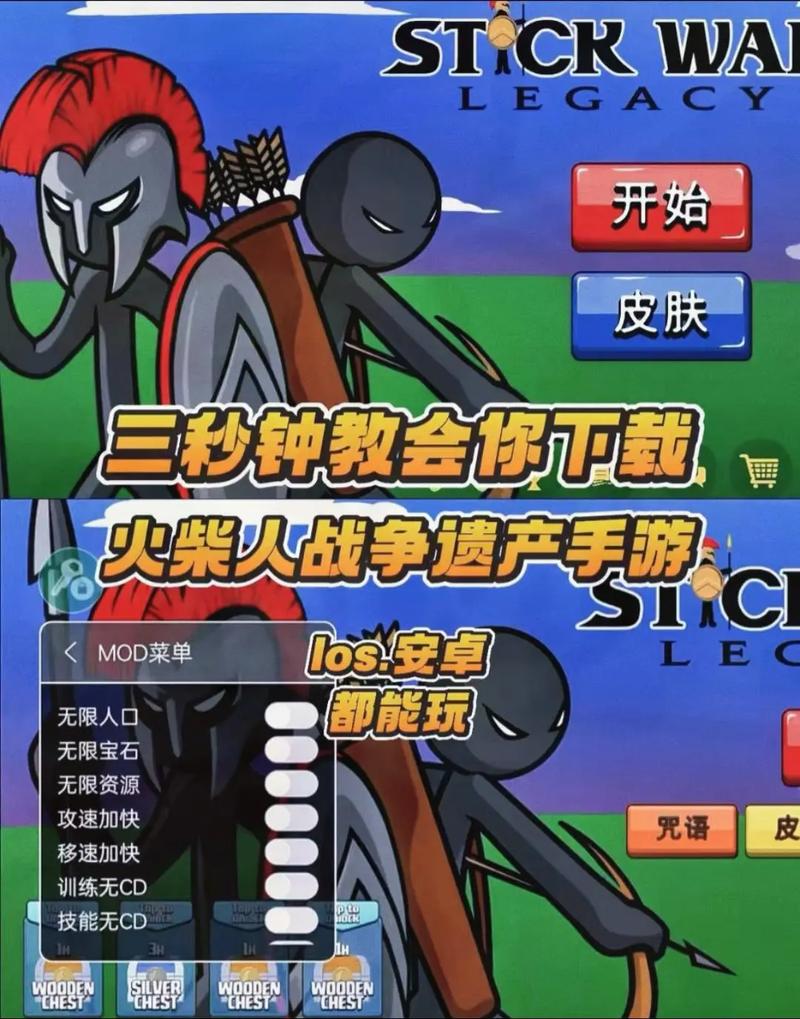 StickWar魔改版77231.31