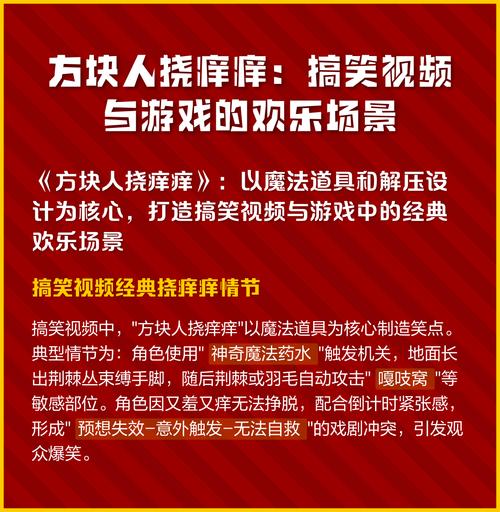 方块人被刷子挠痒痒截图