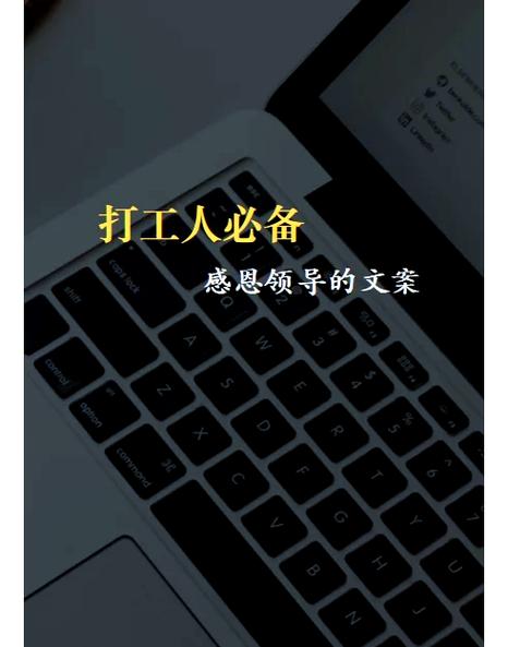 打工人感谢老板的话简短