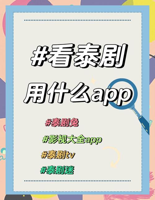 泰剧大全app截图