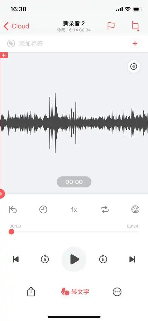 小米手机录音机怎么剪辑录音图标