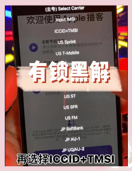 att白名单解锁