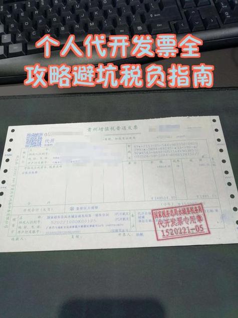 发票汇总截图