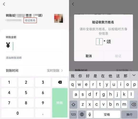 微信转账给手机号的方法