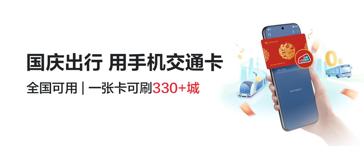 华为钱包可以开通几张交通卡截图