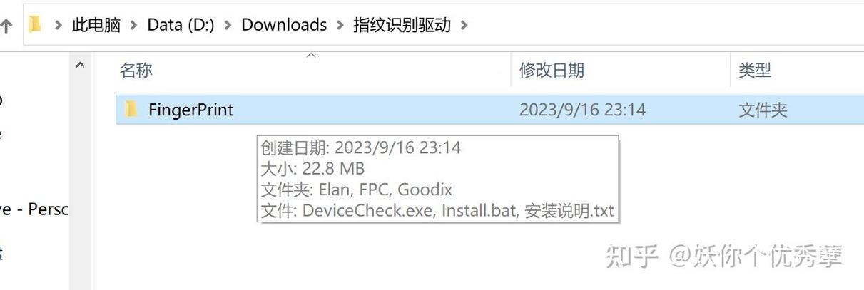 红米笔记本指纹识别不能用了